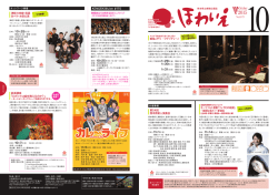 表紙・裏表紙 - 熊本県立劇場