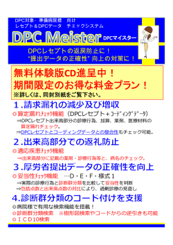 無料体験版CD進呈中！ 期間限定のお得な料金プラン！