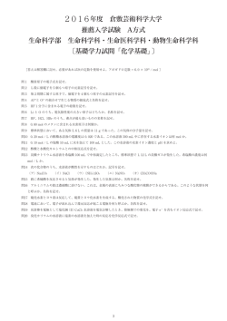 DL - 倉敷芸術科学大学