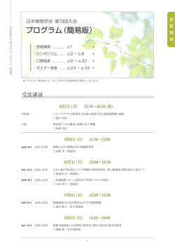 プログラム（簡易版）