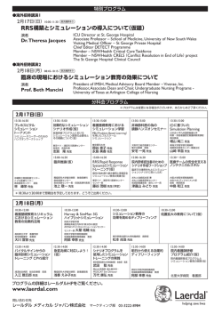 RRS構築とシミュレーションの導入について（仮題）