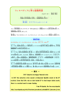 サブプライムローン