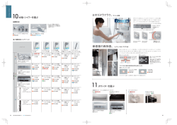 おすだけラ 新感覚の