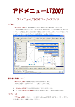 アドメニューLT2007