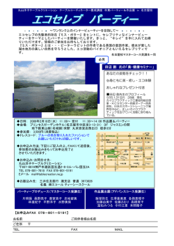 田辺 創 氏の「美・健康セミナー」