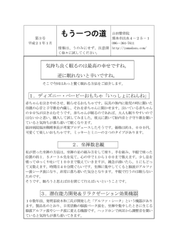 第3号(平成21年1月）「もうひとつの道」