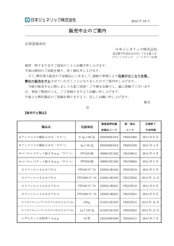 10(PDFファイル 185KB)