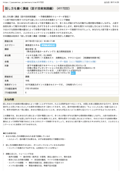 話し方を磨く講座（話す技術実践編）｜JUAS seminar