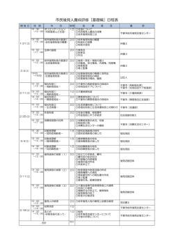 こちら - 社会福祉法人千葉市社会福祉協議会
