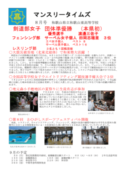 （火）8日（木） - 和歌山東高等学校