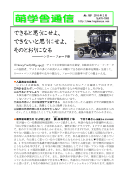 卒業生の「わが校」紹介:県立蕨/書籍紹介『The Catcher in the