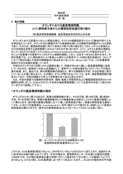 1.オランダの畜産環境問題の現状 オランダにおける畜産環境問題