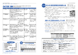 26,27ページ （情報ボックス） [PDFファイル／1.03MB]