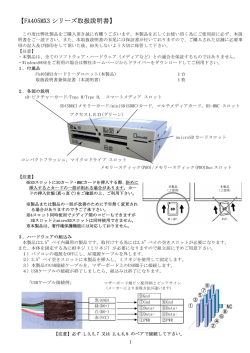 【FA405MX3 シリーズ取扱説明書】