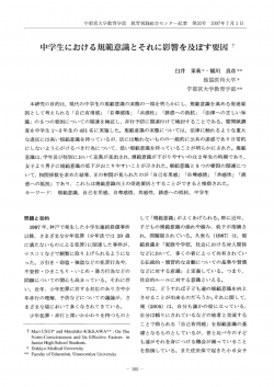 Page 1 宇都宮大学教育学部 教育実践総合センター紀要 第30号 2007