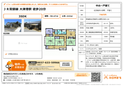 JR常磐線 大津港駅 徒歩20分 JR常磐線 大津港駅 徒歩20分