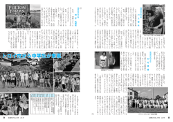 トロイ市から中学生が来高