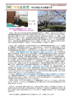 仲 井 章 - 富山県立中央農業高等学校