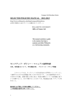 SELECTED POLICIES MANUAL 2012