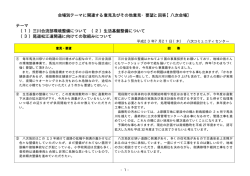 PDF 49KB