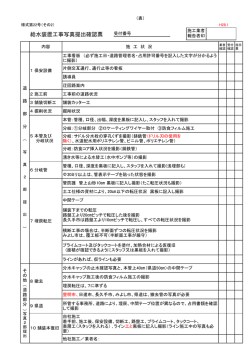 給水装置工事写真提出確認票