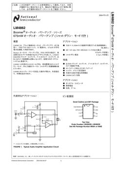 NS LM4862