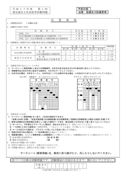 設備 - 電気通信主任技術者総合情報