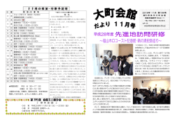 11月 [PDFファイル／882KB]