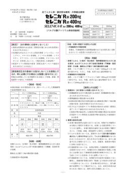 興和株式会社 - 田辺三菱製薬 医療関係者サイト Medical View Point