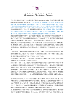 Domaine Christian Binner