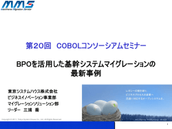 発表資料（PDF：4.62MB）