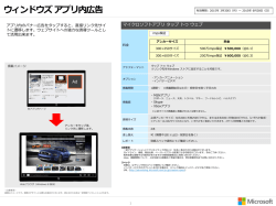 PowerPoint プレゼンテーション - Microsoft Advertising