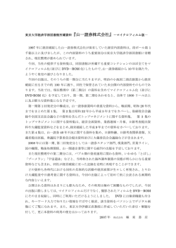 『山一證券株式会社』－マイクロフィルム版