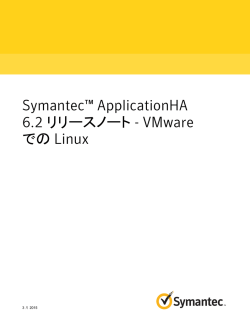 Symantec™ ApplicationHA 6.2 リリースノート