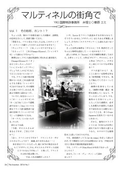 1月号に、連載記事"マルティネルの街角で" （葦原弁理士著）