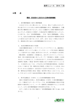 環境・安全面から注目される素材難燃繊維