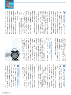 離 [睡眠の質が落ちている」 というのは