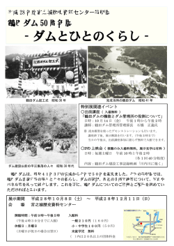 特別展チラシ（PDF：810KB）
