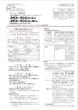 【禁忌（次の患者には投与しないこと）】 【 組 成 ・ 性 状 】 【 効 能 ・ 効