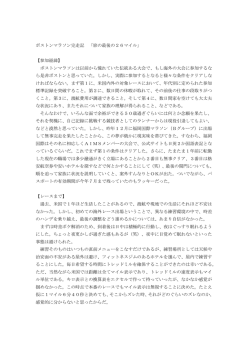 第109回ボストンマラソン