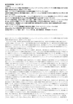 航空技術情報 2015 年 7 月