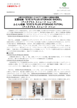 EYE`S PLUS STORAGE FUTON