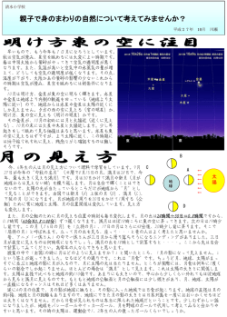 理科通信10月号 (ファイル名：rika10 サイズ：215.06KB)
