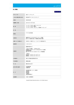 求人情報 - Working Abroad