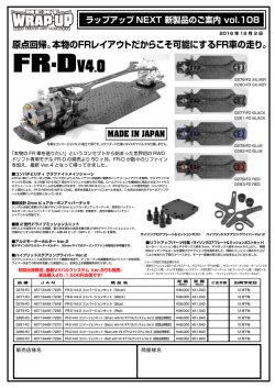 原点回帰。本物のFRレイアウトだからこそ可能にするFR車の走り。