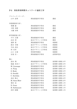 研究成果 - アクセス空間 - Keio University