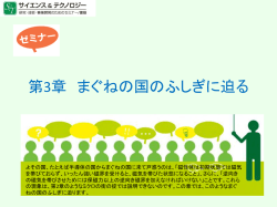 第3章 - 佐藤勝昭のホームページ