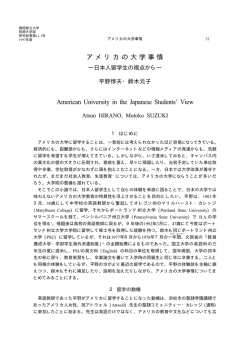 日本人留学生の視点から - 静岡県立大学短期大学部
