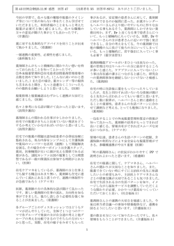 1 今回の学習で、色々な薬の種類や服薬のタイミン グ等について私の