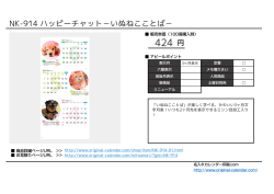 NK-914 ハッピーチャット－いぬねこことば－ 商品画像